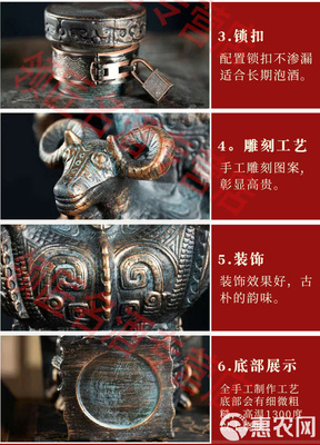 领匠四羊尊礼酒